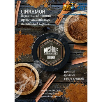 Заказать кальянный табак Must Have Cinnamon (Маст Хэв Корица) 125г онлайн с доставкой всей России - фото 1